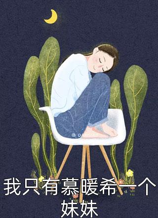 全集小说我要离婚后