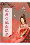 妻子出轨