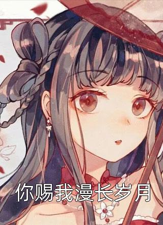 女儿被害后，我杀疯了高质量小说