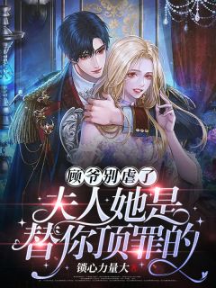 蒙毅吕流萤全文阅读