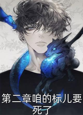 畅读全文版以命相护