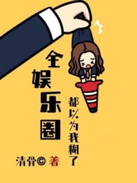 被剔出剑骨的我重生归来，世间再无林家瑶儿林瑶后续+完结