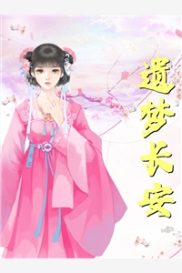 易诗薇韩嘉泽番外