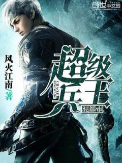 重生！傅少的小糊咖无删版