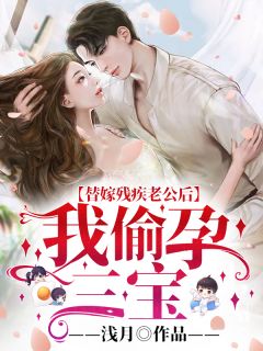 为钱误入歧途？禁欲医生用爱救赎后续