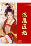 不当宠妃后，我练成九品之尊后续+结局