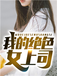 但偏偏，风渐渐试读