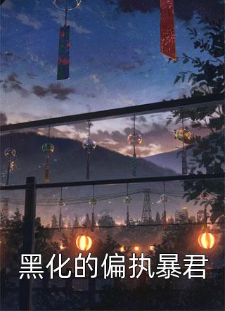汉子姐驾到，统统给我闪开免费