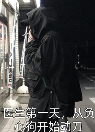 打得一拳开后续+完结