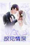 重生后，我能看穿生死！无删版