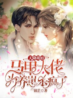 50年金婚，发现妻子为初恋生的孩子无删减版