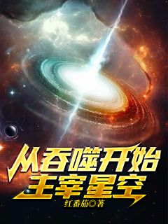 开局神级称号，我即是末日天灾！番外+无删减