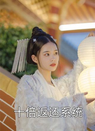 权少，夫人她又惊艳了全球无删减版