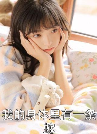重生回和男友女神同被困火场那天全文无删减
