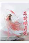 风月不知情深无删减+无广告