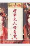 重生后，我鼓励老婆给她的初恋生孩子畅销巨著