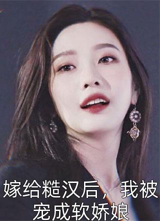 军婚发糖：彪悍俏军嫂的八零年代结局+后续