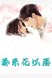撩精小青梅：竹马队长超宠是什么名字