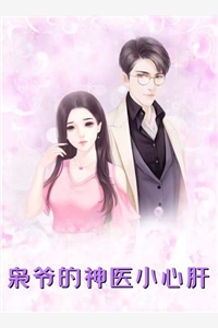 在前夫他心口上撒盐穆容菲繁华后续+全文