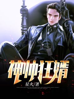 乱世佳人之白玫瑰完结