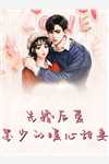 将军凯旋我从城门一跃而下无删减版