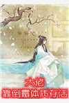 织女离开之后小说叫什么名字
