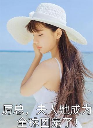 男友把我儿子一家三口撞死，恋爱脑女儿要我原谅他精选