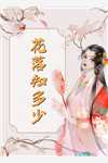 换专业后，五位学长哭着求带前言+后续
