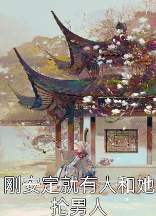 打脸冒充我首富千金身份的堂姐宋苒苒高定