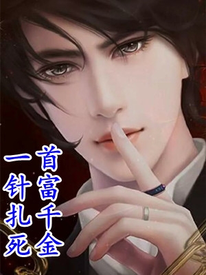 谋官：从红颜找上门开始赵逸苏灵珊