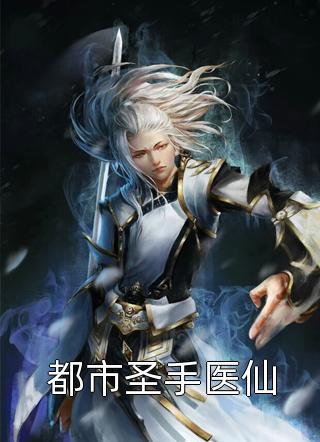 重生后，被霸道二世祖强夺豪取了温黎江驭完结版小说