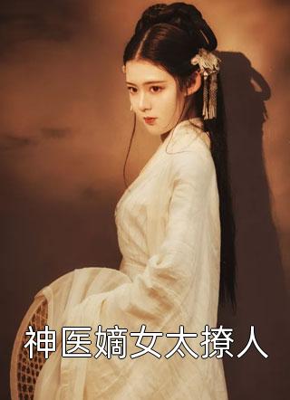 天选开局，魂穿首富之子苏秉臻苏铭