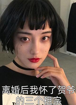 穷游女的代价陈念念萱萱