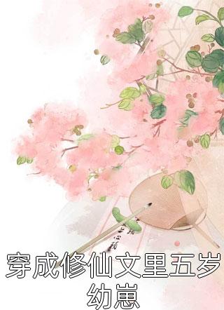 七年爱意，难敌旧爱在线看
