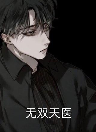 甜蜜军婚：特种兵王宠她入骨！