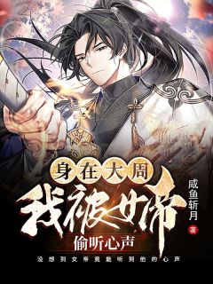 我只能去当魔主啊