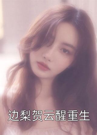 都市：异族入侵，我苟起来晒太阳