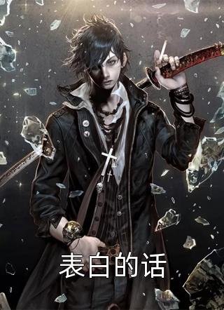 波涛汹涌番外+无删减