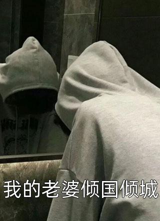 波涛汹涌广告+结局