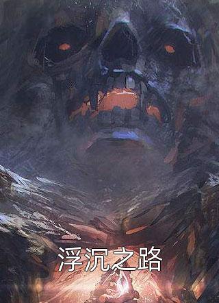 步步为营！腹黑大佬撩宠野玫瑰全局