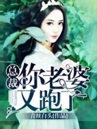 恐怖末世，炮灰女配神级道具开局大结局