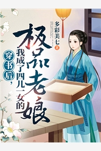 好兄弟死遁后，太子抢走了娇娇孟锦月谢云晔结局+番外