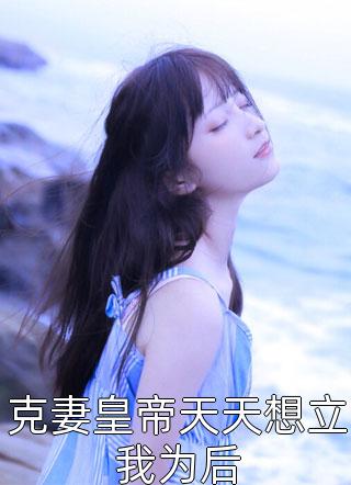 官场奇才：最强靠山竟是我自己在线看