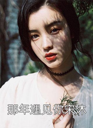 领养的孤儿成医学专家后，亲妈抢认领