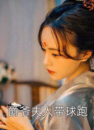 神级村医混都市