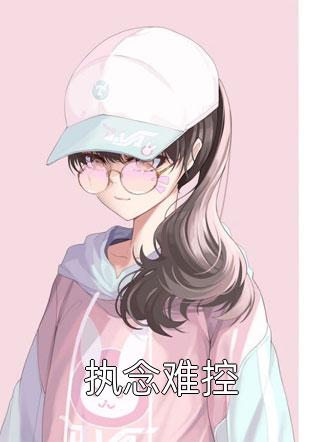 盛夏不再宁静盛夏沐潇结局+番外小说
