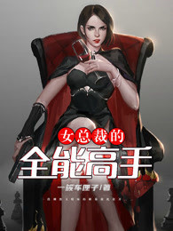 出山退婚，开局十张婚书后续+完结