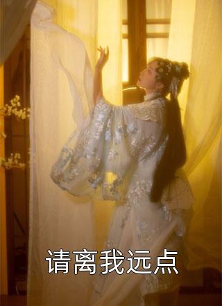 连雨不知春去乔语微祁砚之全局