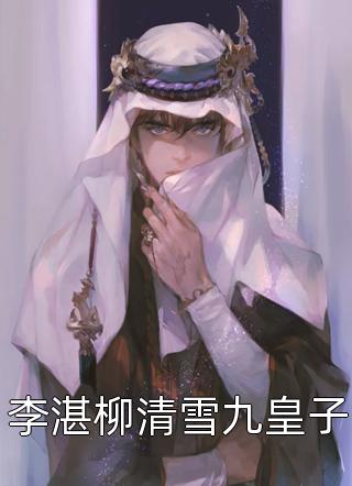 拜金女友她翻车了精修版