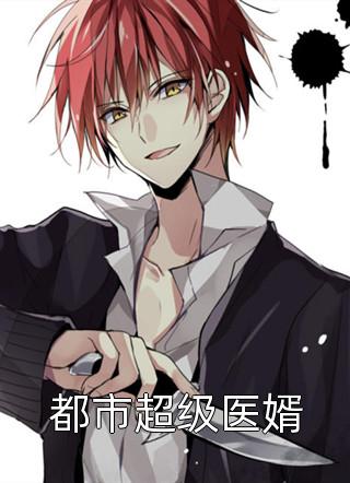 创世神连夜为我改剧本章节